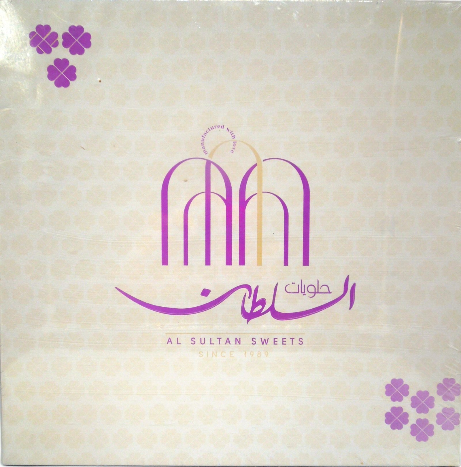 Baklava Mix Extra Pistachos (Cardboard Box),2kg - Imagen 2